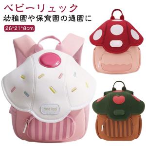 ベビー 女の子 保育園 リュック 一升餅 2歳 幼稚園 ベビーリュック ベビーリュック 男の子 リュック リュックサック チェストベルト 3歳 1歳