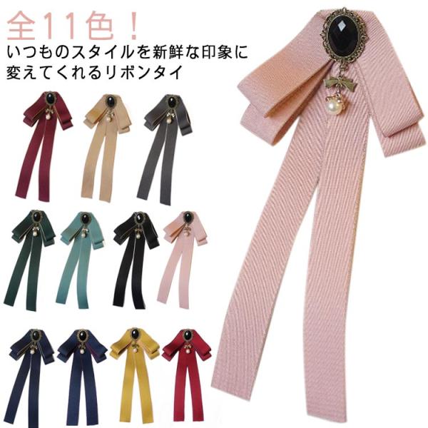 リボンタイ メンズ ビジュー付き ラインストーン レトロ ユニフォーム レディース フォーマル 制服...