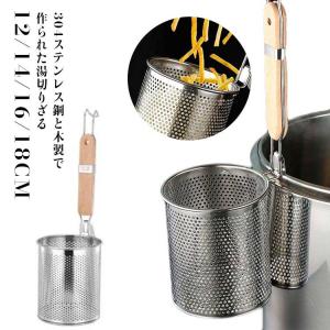 ラーメン てぼ 5本セット 日本製 デカてぼ 麺茹鍋セット 51-15cm