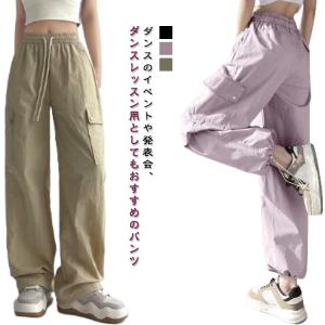 衣装 練習着 カーゴパンツ カーゴパンツ 黒 ヒップホップ ストリート 大人 カジュアル 韓国 ダウンス ズボン ズンバウェア レディース ゆるめ ル