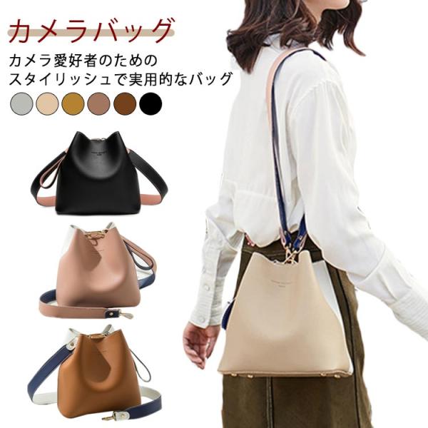 R100 お写ん歩 カメラケース カメラバッグ ケース ショルダー おしゃれ かわいい R7 一眼レ...