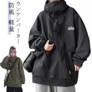 メンズ 撥水 ブルゾン ジャンパー フード付き ボリュームネック ジャケット レディース アウター ウインドブレーカー 防風 軽量 大きめ ウンテンパ
