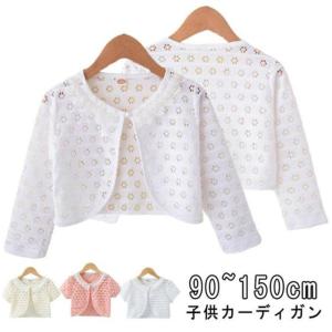 子供カーディガン 長袖 ベビーボレロ 子供 キ...の詳細画像5