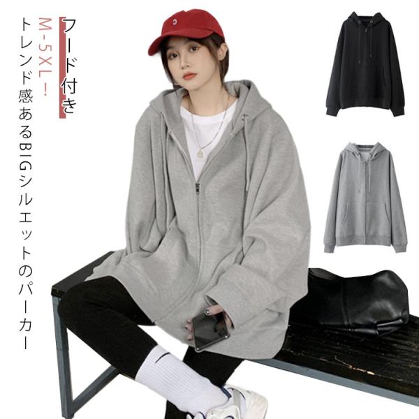 大きいサイズ ジップアップパーカー 体型カバー アウター 薄手 フード付き パーカー 韓国ファッショ...