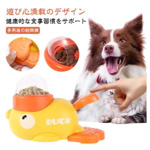 餌 おもしろい 餌やり機 ペット知育おもちゃ ...の詳細画像5