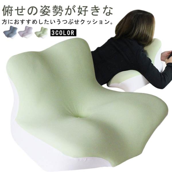 うつ伏せ うつぶせ うつぶせ うつぶせクッション 枕 クッション スマホ クッション うつ伏せ寝 う...