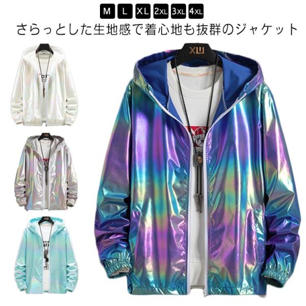 ジャケット 春秋 ウインドブレーカー 大きいサイズ ライトアウター ジップパーカー 春ジャケット 光...