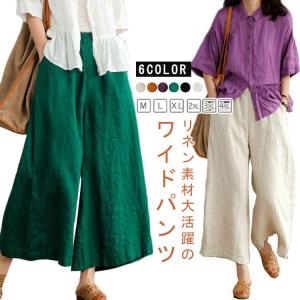 きれいめ 大人 リネン 春夏 ガウチョパンツ ワイドパンツ レディース 涼しい 薄手 ゆったり ウエストゴム ワイドパンツ スカーチョ スカンツ おし