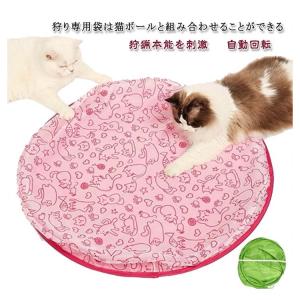 サイレントトイマット 猫 狩り専用袋 ストレス...の詳細画像5