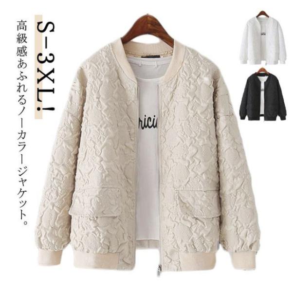 春服 ライトアウター アウター ジャケット ノーカラー ブルゾン 通勤 カジュアル 秋 レディース ...