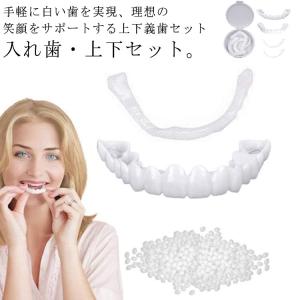 セルフフィッティング 仮歯 歯型採取キット付 カスタマイズ 1本 欠損カバー 6本 カスタム 入れ歯 部分 取り外し可能 Dentellea 義歯 携帯便利 自然