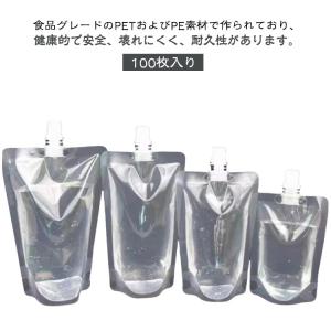 100ml 100枚入り ジュースパック 50ml 250ml 150ml 200ml 30ml 300ml スパウトパウチ パウチ 透明 ドリンク用