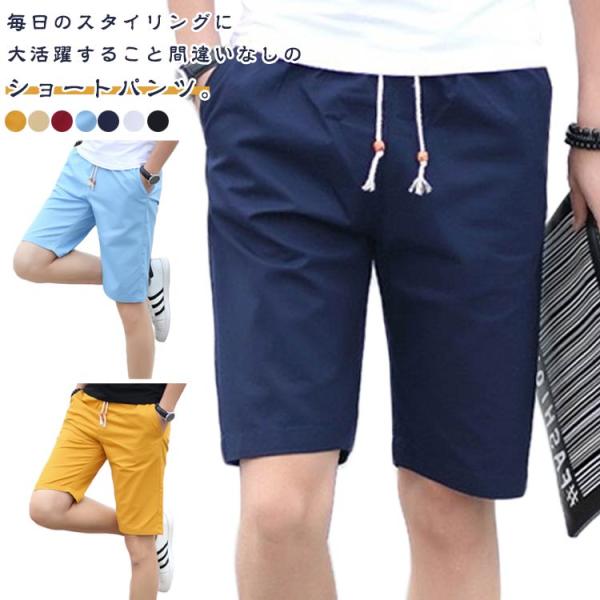 ショートパンツ メンズ 膝上丈 ボトムス ハーフパンツ 薄手 ジャージ ゴルフウェア 涼しい 短パン...