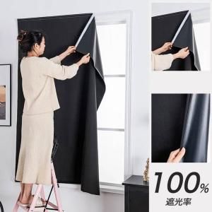 遮光率100% 完全遮光 遮光 窓 1級遮光 ...の詳細画像1