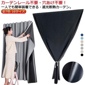 遮光率100% 完全遮光 遮光 窓 1級遮光 ...の詳細画像5