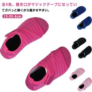 マリンシューズ 子供 女の子 ビーチサンダル 男の子 レジャー マジックテープ ベビー 水遊び 海 プール キッズ用 ビーチ マリンシューズ 水陸両用