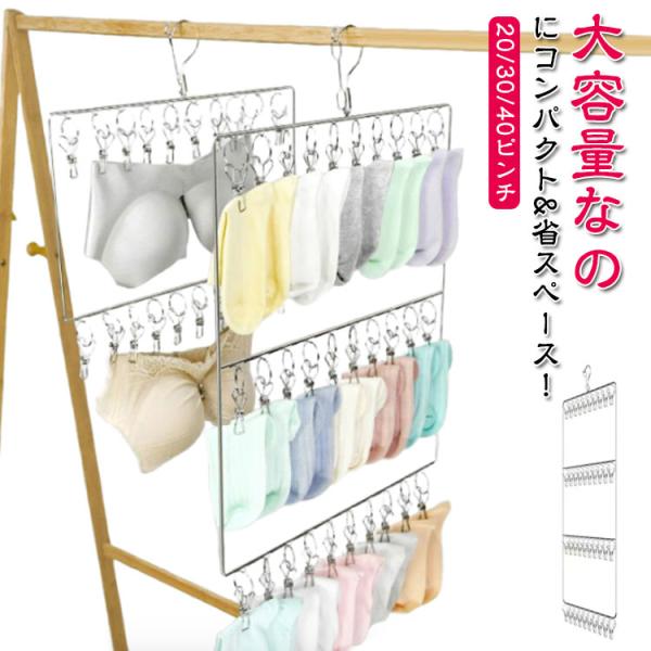 収納 室内物干し 壁掛け ハンガー ピンチハンガー 20/30/40ピンチ 縦型ハンガー 吊り下げ ...