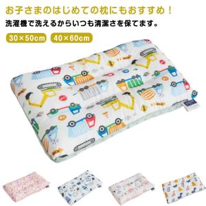 子供枕 キッズ 小学生 入学 幼児 まくら 男の子 キッズ枕 両面使える こども枕 入園 女の子 枕 枕 ユニセックス 子供用枕 リバーシブル キッズ