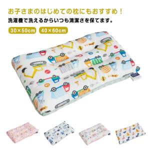子供枕 キッズ 小学生 入学 幼児 まくら 男...の詳細画像5