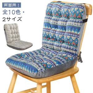 チェアパッド 椅子 ロングタイプ エスニック風 シート 椅子クッション ふかふか 快適 春 イス用クッション 背もたれ付きクッション 秋 おしゃれ ロ