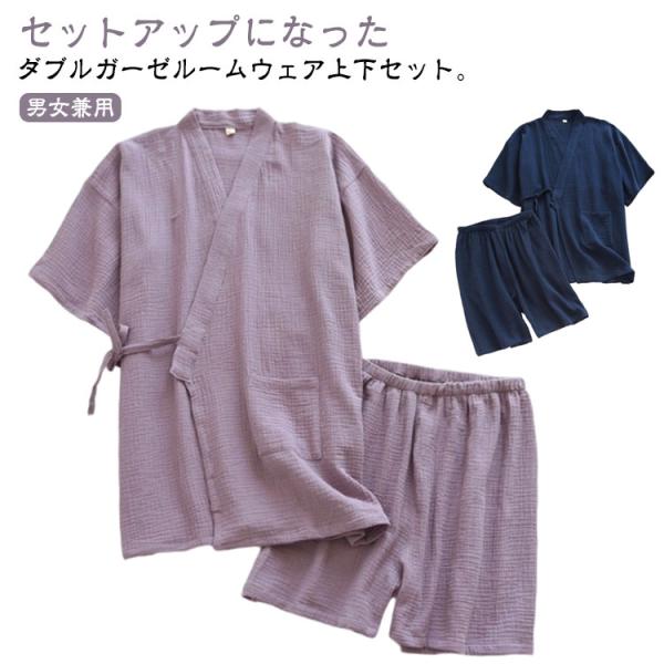 甚平 作務衣 春 花火大会 ガーゼ パジャマ ショートパンツ 綿 メンズ 半袖 パジャマ 上下セット...