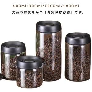 真空 500ml 1200ml コーヒー豆収納 ...の商品画像