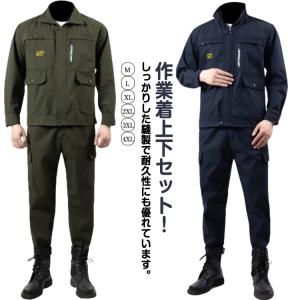制電 ワークマン ワークウェア ジャケット 長袖 2点セット 耐磨耗 ロングパンツ ユニフォーム 上下セット ミリタリー 作業着 作業服 おしゃれ 作