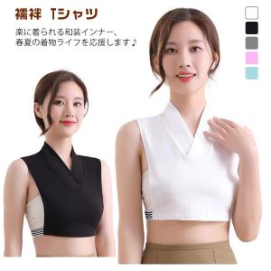 付け襟 着物下着 半襦袢 きもの 簡単 衿付き...の詳細画像5