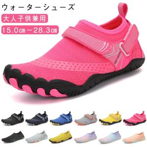川 キッズ キッズ 男の子 マリンシューズ ゴム底 子供 マジックテープ ウォーターシューズ ビーチシューズ シューズ 水陸両用 ジュニア 靴 マリン
