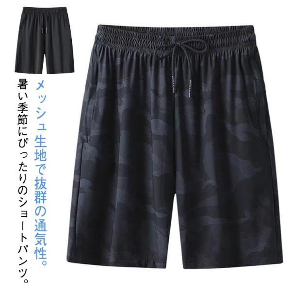 吸汗速乾 ショートパンツ メンズ バスケットボールパンツ ショートパンツ メッシュ バスパン スポー...