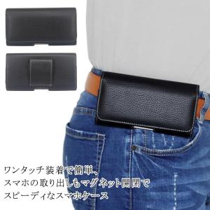 横型 薄型 スマホケース ベルト通し マグネット スリム スマホポーチ メンズ スマホケース ベルト用 レザー スマホホルダー ベルト通し 汎用 多機