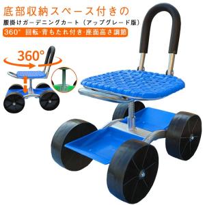 4輪 腰掛け台車 4輪 農作業 座面 背もたれ付...の商品画像
