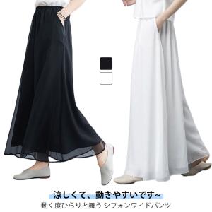 ガウチョパンツ パンツ 大きいサイズ レディース ワイドパンツ シフォンパンツ スカーチョ 透け感 ボトムス シフォン ズボン パンツ パラッツォパン