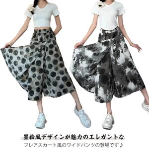 水墨画柄 スカーチョ フレアパンツ 水墨画柄 ガ...の商品画像
