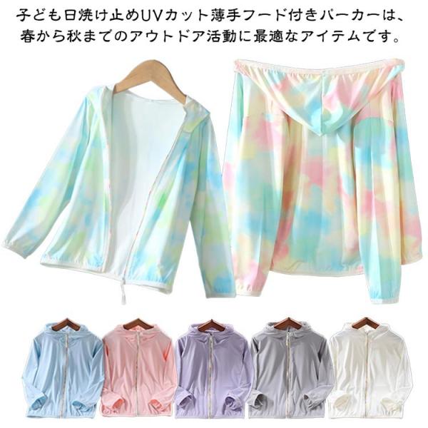 ドライメッシュ キッズ 170cm ジュニア UVカット 吸水速乾 男の子 冷房対策 160cm 薄...