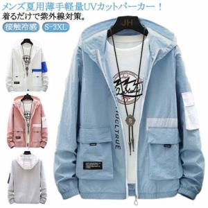 UVカットパーカー 紫外線対策 配色 薄手 軽...の詳細画像5