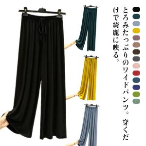 ロング丈 ワイドパンツ モダール生地 リラックス...の商品画像