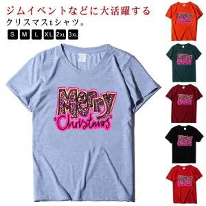 tシャツ クリスマス服 Tシャツ 四季兼用 メンズ ヨガウェア 半袖 トップス 男女兼用 ズンバダンス衣装 クリスマス クリスマス 送料無料 赤 白