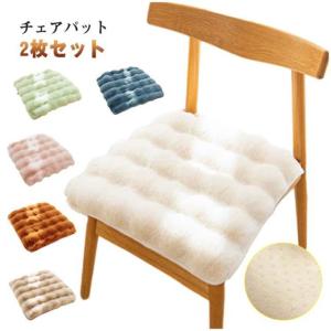 もこもこ 2枚セット チェアパット 滑り止め シ...の商品画像