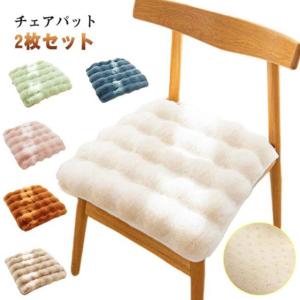 もこもこ 2枚セット チェアパット 滑り止め ...の詳細画像5