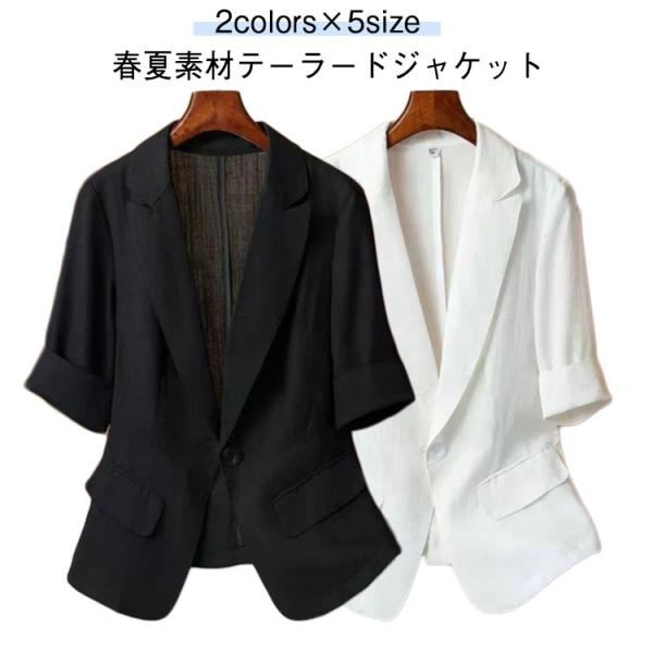 テーラードジャケット カジュアル 半袖 おしゃれ 夏 綿麻調 リネン調 レディース ビジネス 薄手 ...