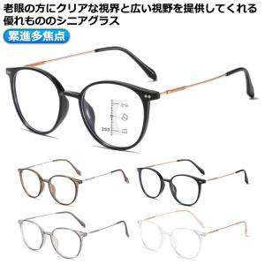 おしゃれ 老眼鏡 丸メガネ レディース 累進多焦点レンズを搭載 男性用 累進多焦点レンズ ブルーライトカット ブルーライトカット メガネ 60代 遠