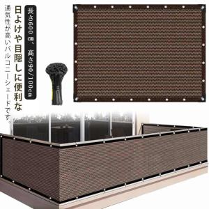 600cm×90/100cm バルコニー バルコ...の商品画像