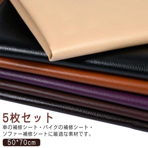 生地 ハンドメイド 50*70cm レザー 大きめ PVC 合成皮革 合皮 人工皮革 無地 革 人工...