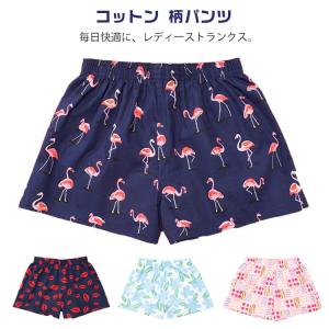 綿 アンダーウェア トランクス コットン 湯上りパンツ 短パン レディース 女性用 おやすみパンツ 柄パンツ トランクス 締め付けない 解放 下着