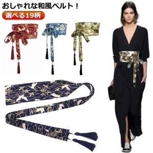 帯 和柄 幅広 サッシュベルト おしゃれ サッシュベルト コルセット レディース 太ベルト 鶴柄 桜柄 リボン 着物 選べる19柄！和風ベルト ウエ
