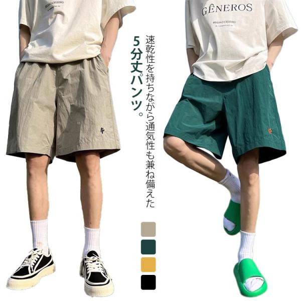 メンズ 接触冷感 吸水速乾 ショートパンツ 無地 涼しい ストレッチ スポーツ 大きいサイズ ドライ...