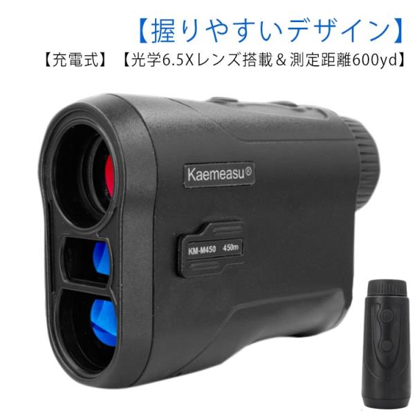 手ブレ補正 ゴルフ用品 充電式 超軽量 距離計測機 ゴルフ距離計 ケース ゴルフ 高低差 レーザー距...