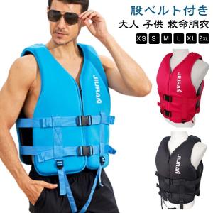 シュノーケリングベスト 浮き輪 子供 ファスナー...の商品画像