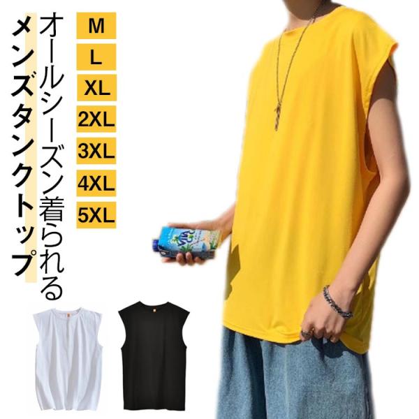 メンズ ストリート スポーツ ルーズシルエット Tシャツ オーバーサイズ スポーツ ゆったり タンク...